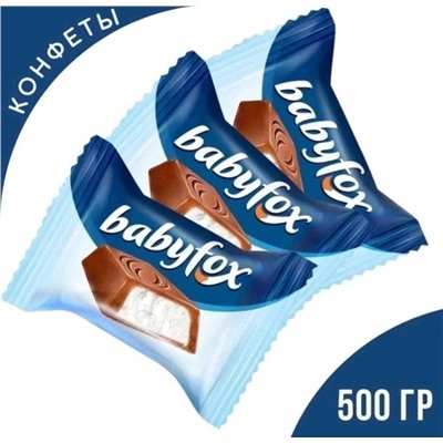 Конфеты шоколадные BABYFOX c молочной начинкой