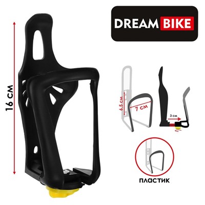 Флягодержатель Dream Bike, пластик, цвет чёрный, без крепёжных болтов