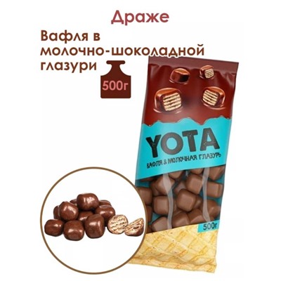 Драже вафли в шоколаде «Yota» 500 г