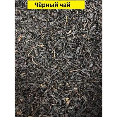 Черный чай Цейлонский крупно листовой Масса 500гр
