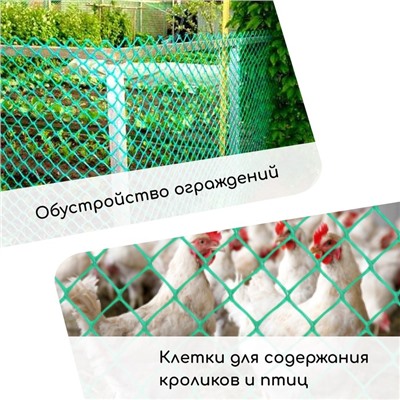 Сетка садовая, 0.5 × 5 м, ячейка ромб 15 × 15 мм, пластиковая, зелёная, Greengo