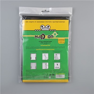 Сетка москитная с крепежом и ПВХ профилями для дверных проемов, 1,5×2,1 м, в пакете, цвет чёрный