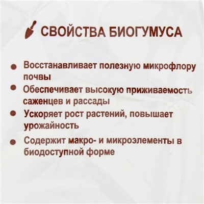 Органическое Удобрение Биогумус, "Ивановское", 1 кг