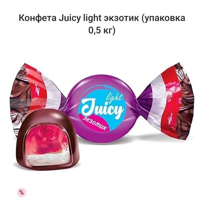 КОНФЕТЫ Juicy light Экзотик в упаковке 500 грамм