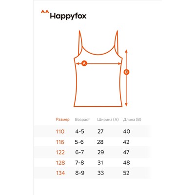 Майка на бретелях для девочки Happyfox