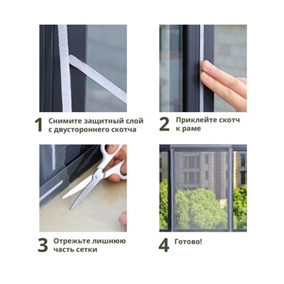 Сетка антимоскитная на окна для защиты от насекомых, 150×130 см, крепление на липучку, цвет белый
