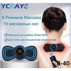 Миостимулятор для тела/мини массажер USB для шеи, плеч, рук