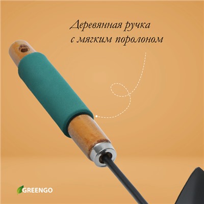 Мотыжка комбинированная Greengo, длина 30 см, деревянная ручка с поролоном