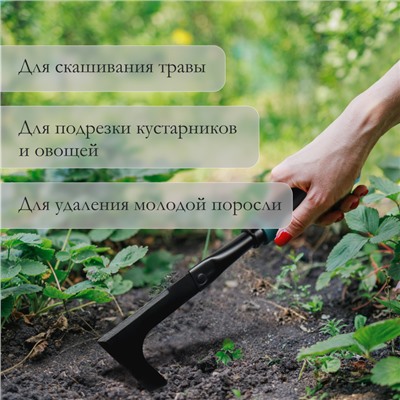 Серп садовый, длина 30 см, эргономичная прорезиненная ручка, Greengo