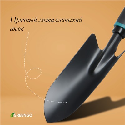 Совок посадочный Greengo, длина 31 см, ширина 6 см, эргономичная прорезиненная ручка