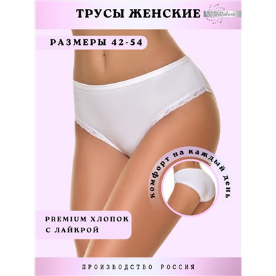 Трусы слипы  WPk/01