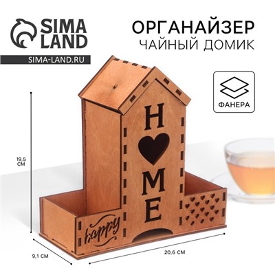 Чайный домик "Home"